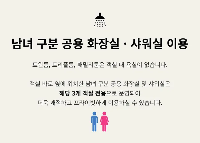 モーテル 부산 수영 블루닷 *